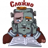 Стикер #8 из набора Романтичный зомби Фрэнк