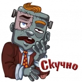 Стикер #12 из набора Романтичный зомби Фрэнк