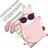 Стикер #6 из набора Розовый кроль