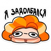 Стикер #12 из набора Руа