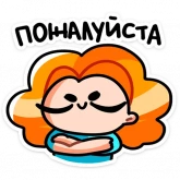 Стикер #5 из набора Руа