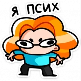 Стикер #2 из набора Руа