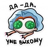 Стикер #9 из набора Руа