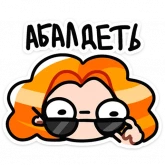 Стикер #7 из набора Руа