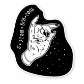 Стикер #9 из набора Ручной пак