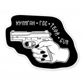 Стикер #12 из набора Ручной пак