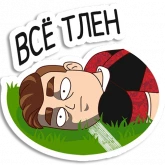Стикер #11 из набора Регби