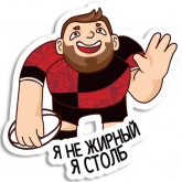 Стикер #10 из набора Регби