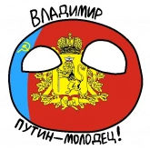 Стикер #11 из набора Россия в Countryballs
