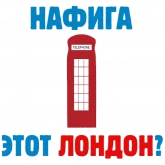 Символы России с надписями, стикер 4 из набора «Россия»