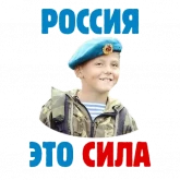 Символы России с надписями, стикер 12 из набора «Россия»