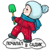 Стикер #9 из набора Не мамкай