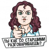 Стикер #4 из набора Не мамкай