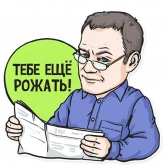 Стикер #12 из набора Не мамкай
