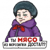 Стикер #7 из набора Не мамкай