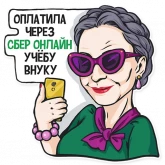 Стикер #11 из набора Не мамкай