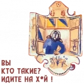 Стикер #8 из набора Russian madern art