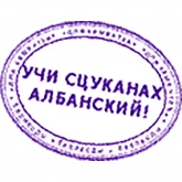 Стикер #9 из набора Русские мемы