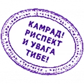 Стикер #10 из набора Русские мемы
