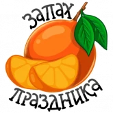 Стикер #7 из набора Дед Мороз и Снегурочка