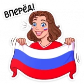 Стикер #2 из набора Заряди сборную!