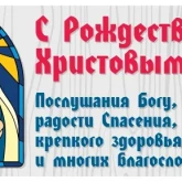 Стикер #8 из набора С Рождеством