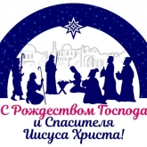 Стикер #2 из набора С Рождеством