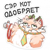 Стикер #7 из набора Новогодний Сахарок