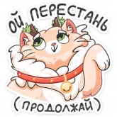 Стикер #9 из набора Новогодний Сахарок