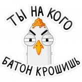 Стикер #11 из набора Чайка Сэм