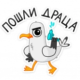 Стикер #3 из набора Чайка Сэм
