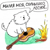 Стикер #2 из набора Самоедик Ачи