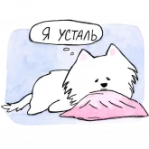 Стикер #10 из набора Самоедик Ачи