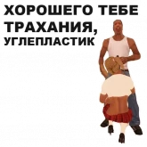 Стикер #5 из набора ГТА: Сан Андреас
