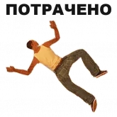 Стикер #3 из набора ГТА: Сан Андреас