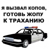 Стикер #11 из набора ГТА: Сан Андреас