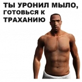Стикер #6 из набора ГТА: Сан Андреас