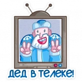 Стикер #8 из набора Мороз и Санта