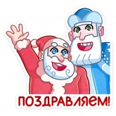 Стикер #11 из набора Мороз и Санта
