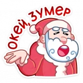 Стикер #3 из набора Мороз и Санта