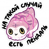 Стикер #10 из набора Сава