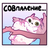 Стикер #3 из набора Сава