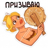 Стикер #6 из набора Саванна