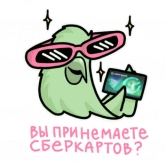 Стикер #5 из набора Муд 14+