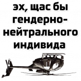 Стикер #7 из набора Щас бы...