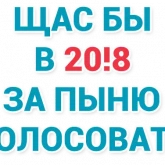 Стикер #4 из набора Щас бы...