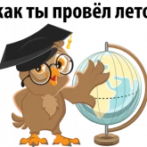 Стикер #7 из набора School Times - 1 September
