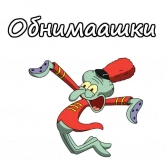 Стикер #11 из набора Скидвард