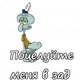 Стикер #7 из набора Скидвард