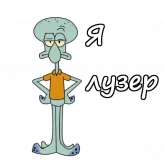 Стикер #3 из набора Скидвард